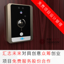 产品设计_电子产品 淘货源